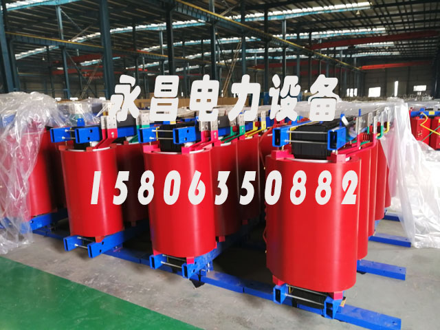 新乡SCB12-160KVA/10KV/0.4KV干式变压器